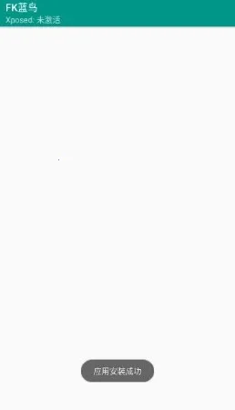 FK蓝鸟(迅雷破解工具)v1.0 手机版截图1