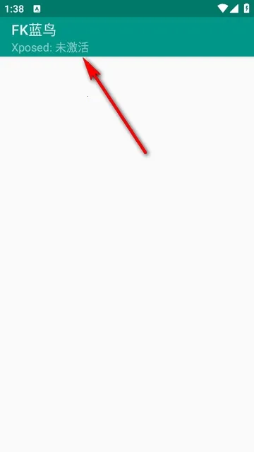 FK蓝鸟(迅雷破解工具)v1.0 手机版截图2