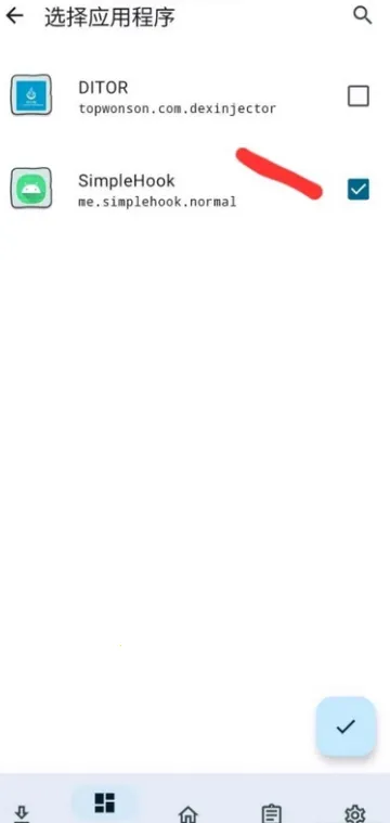 FK蓝鸟(迅雷破解工具)v1.0 手机版截图4