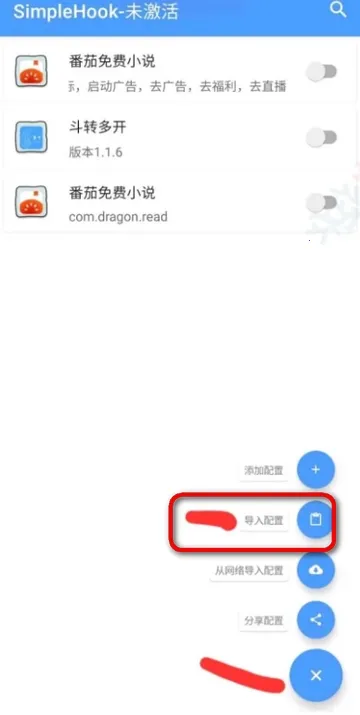 FK蓝鸟(迅雷破解工具)v1.0 手机版截图3