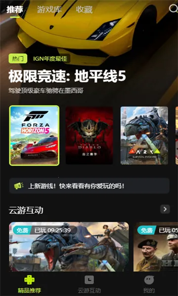 3a云游戏破解版无限时间v0.0.7 安卓版截图4