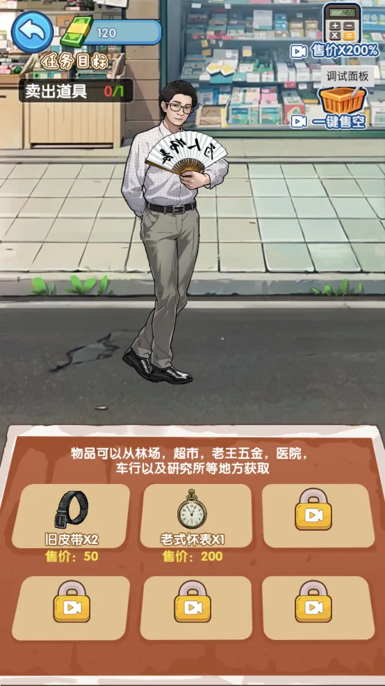 �ز�ס�ĵ����ƽ��v1.0.1 �ֻ����ͼ2