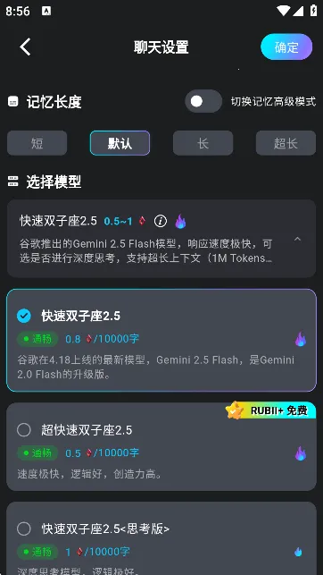 rubii下载安装免费v0.0.76 手机版截图1