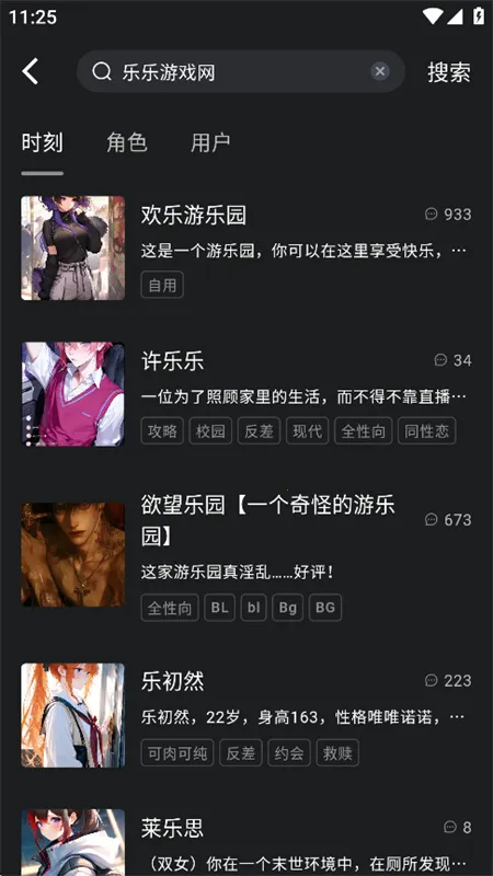 rubii下载安装免费v0.0.76 手机版截图4