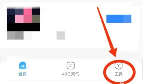 2345天气王旧版本下载 2345天气王旧版本下载