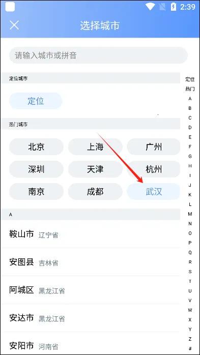 2345天气王旧版本下载 2345天气王旧版本下载
