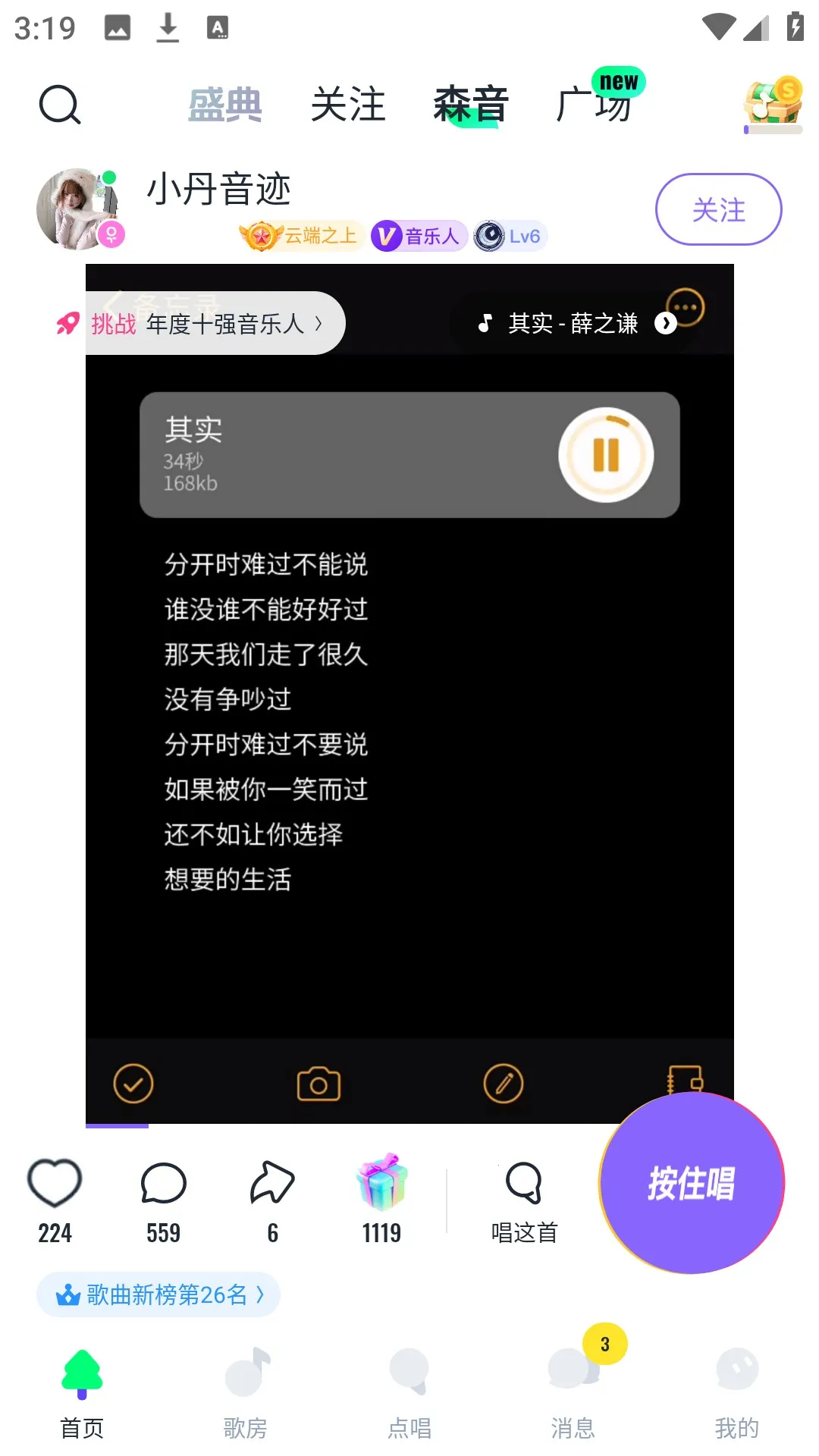 回森正版安装 回森正版安装
