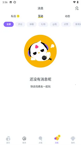 回森正版安装 回森正版安装