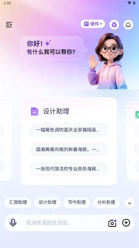 ������2026�ֻ���v1.0 �ֻ����ͼ0