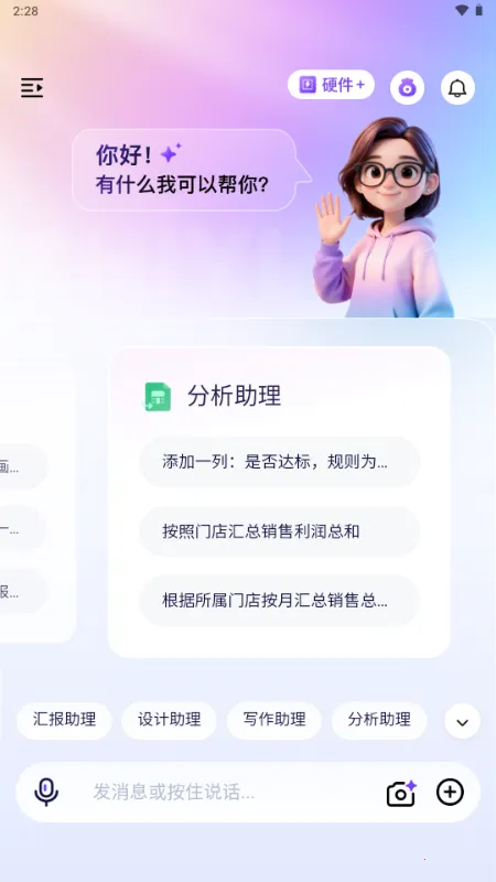 ������2026�ֻ���v1.0 �ֻ����ͼ3