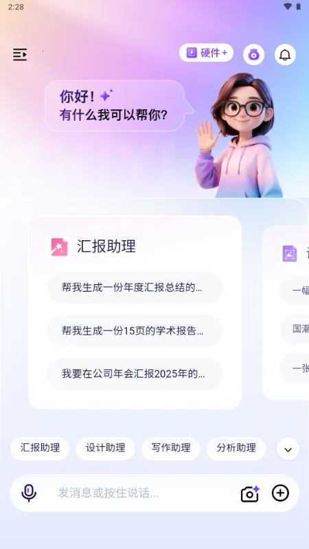 ������2026�ֻ���v1.0 �ֻ����ͼ1