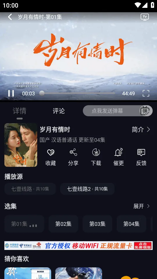 ��ҼӰ��(����Ӱ��ƽ̨)v1.0.0 ��׿���ͼ0