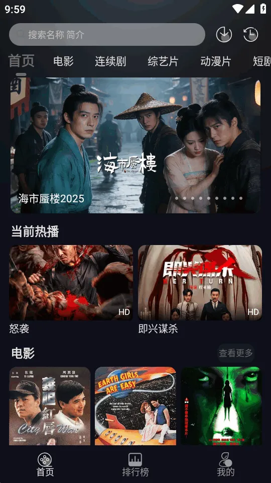 ��ҼӰ��(����Ӱ��ƽ̨)v1.0.0 ��׿���ͼ2