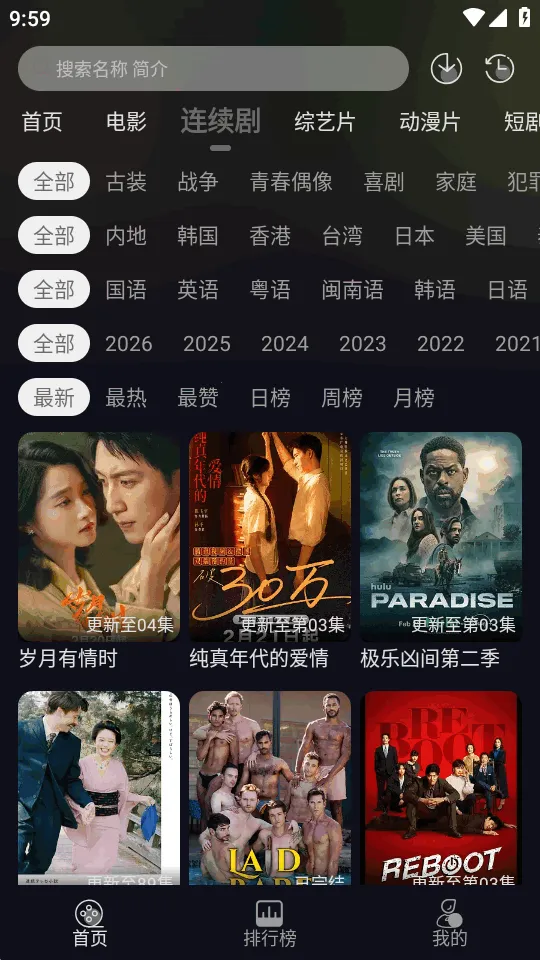 ��ҼӰ��(����Ӱ��ƽ̨)v1.0.0 ��׿���ͼ3