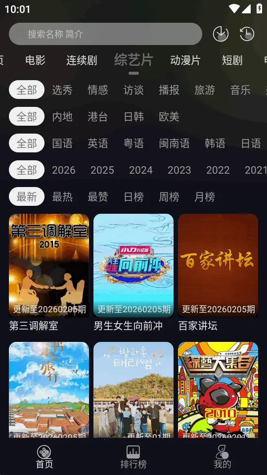 ��ҼӰ��(����Ӱ��ƽ̨)v1.0.0 ��׿���ͼ1