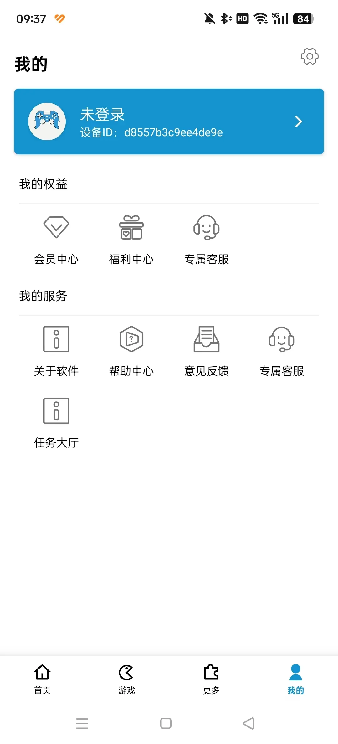 Gametools破解器v1.0.8.5 手机版截图1