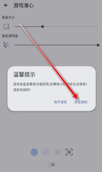 Gametools破解器 Gametools破解器