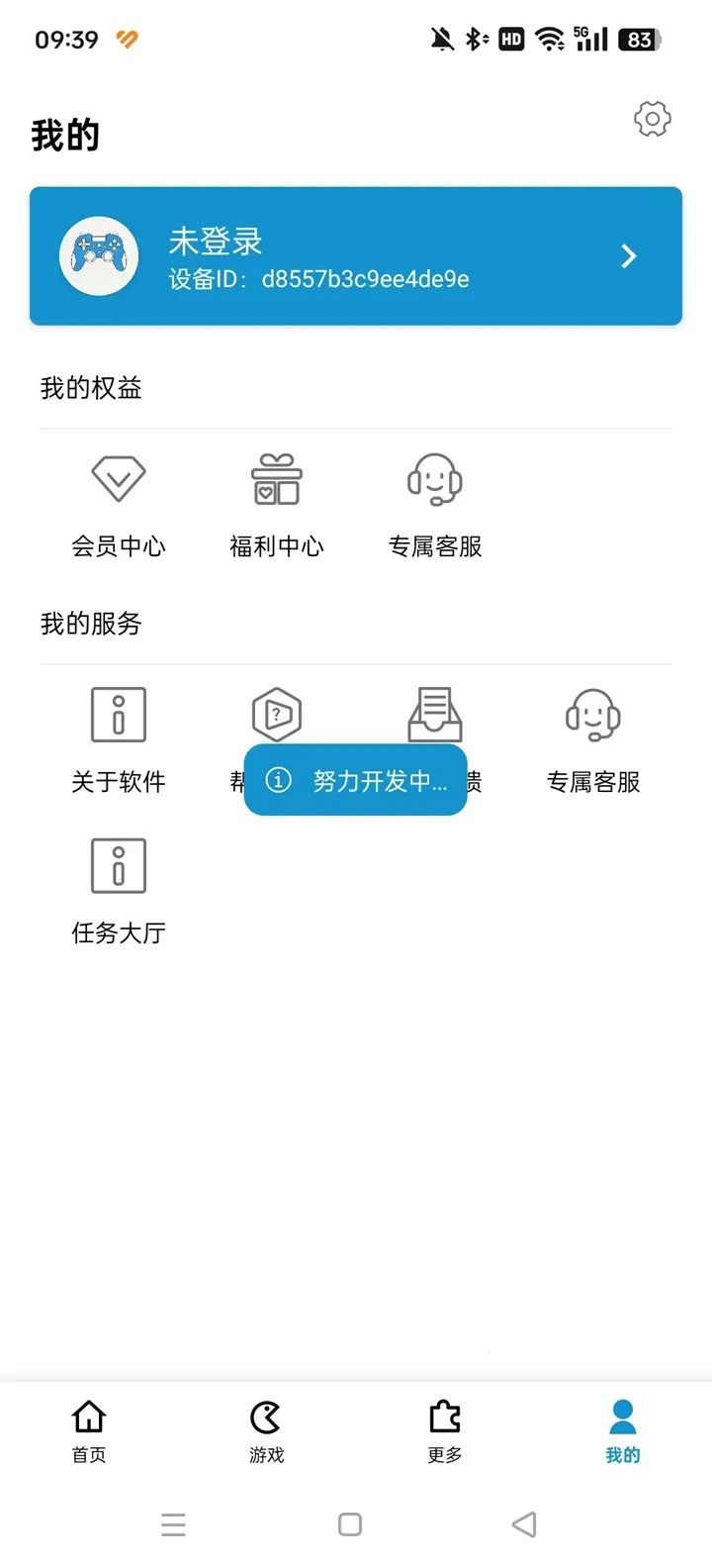 Gametools破解器 Gametools破解器