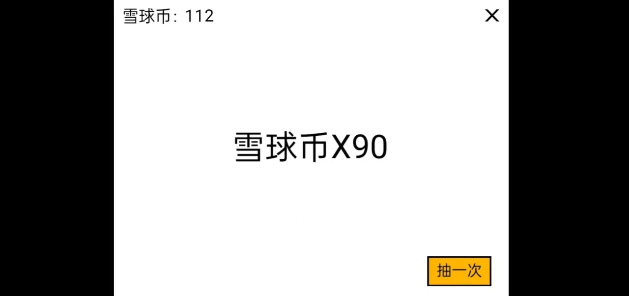 ѩ���ࣺ�������(ѩ��������Ϸ)v1.0 ��׿���ͼ1