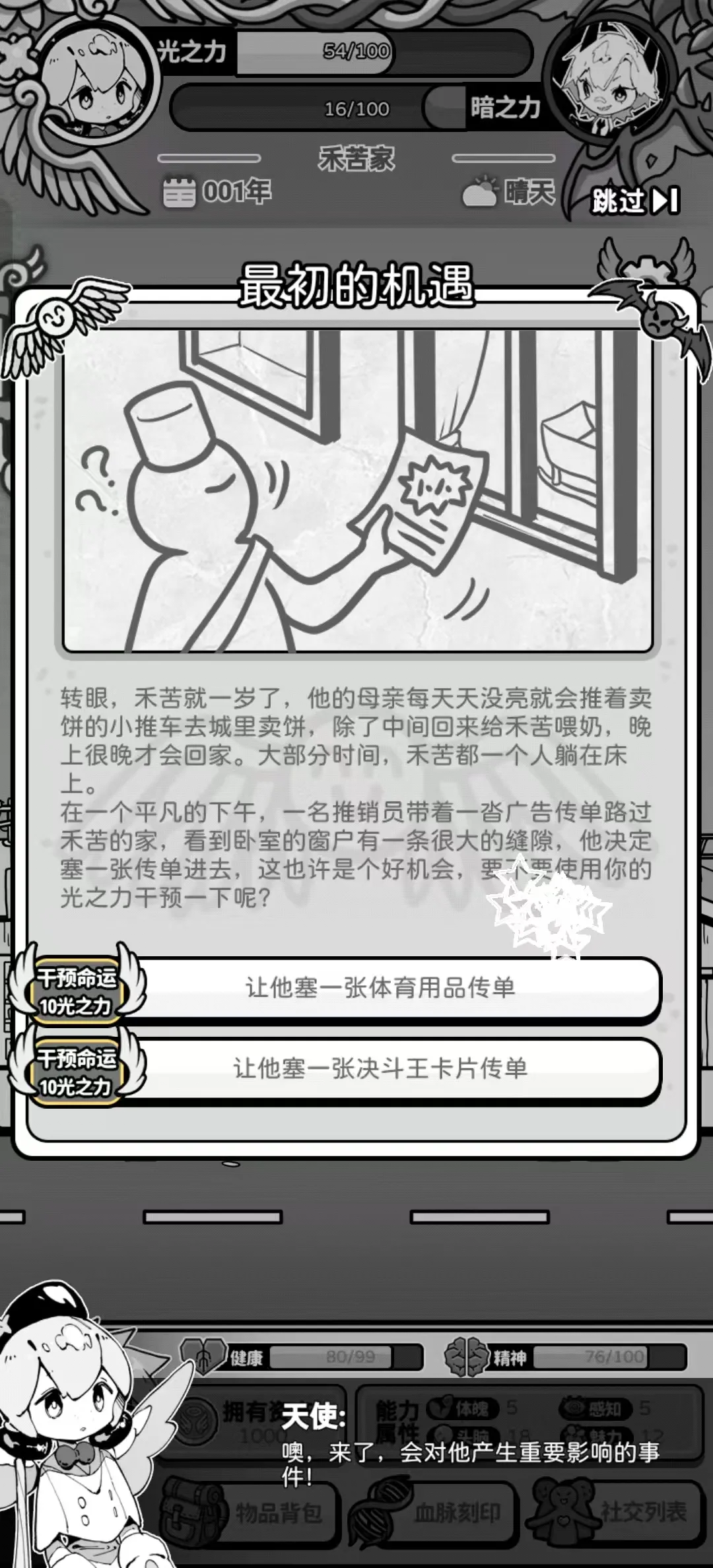 ��ʹģ��������˼v1.0.0 �ֻ����ͼ1