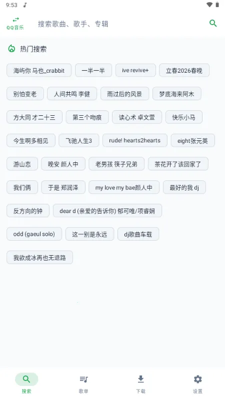 MPDL音乐2026官方最新版本v1.0-26w08a 安卓版截图2