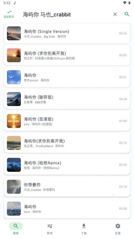 MPDL音乐2026官方最新版本v1.0-26w08a 安卓版截图4