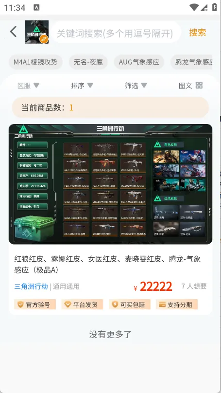 淘游虎2026手机版v1.0.3 安卓版截图3