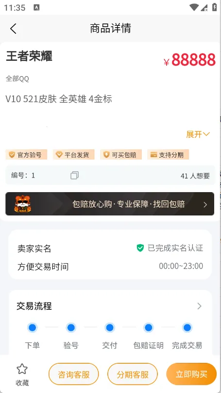 淘游虎2026手机版v1.0.3 安卓版截图0