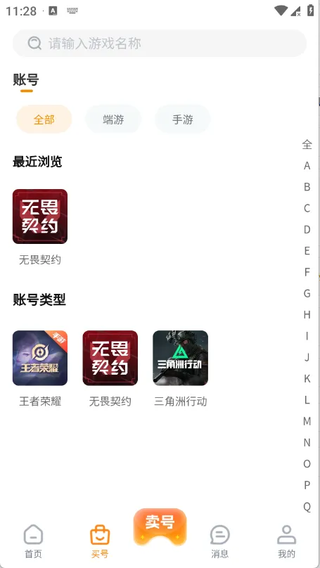 淘游虎2026手机版 淘游虎2026手机版