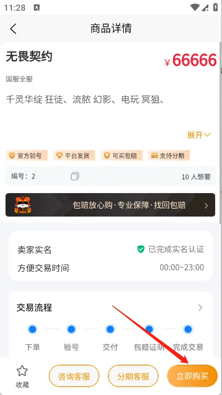 淘游虎2026手机版 淘游虎2026手机版