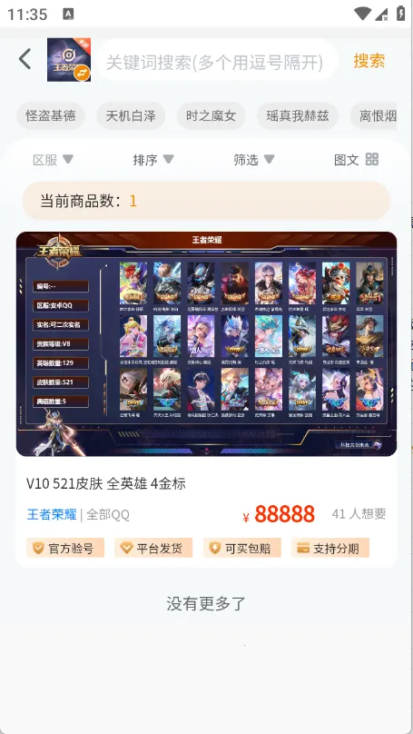 淘游虎2026手机版v1.0.3 安卓版截图4