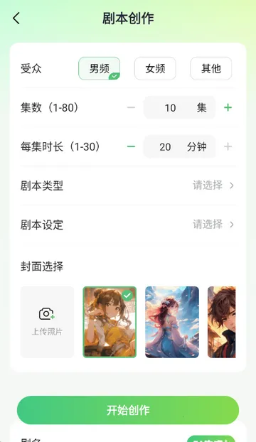 AIС˵д������(С˵��������)v1.0.0 ��׿���ͼ1