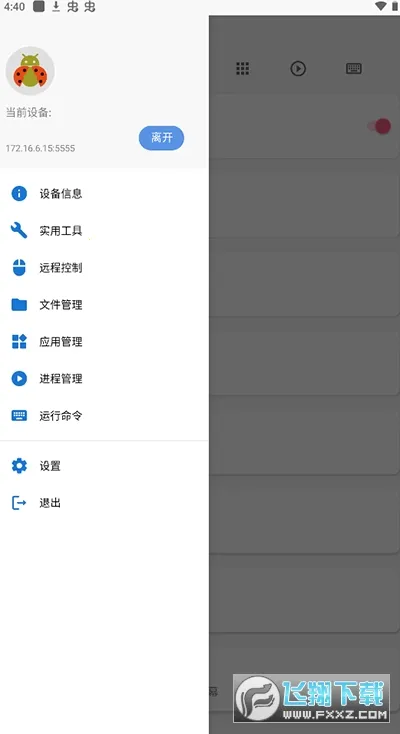 �׿ǳ�adb����1.3.2v1.3.1 �ֻ����ͼ1