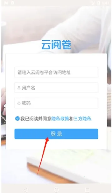 云阅卷系统平台 云阅卷系统平台