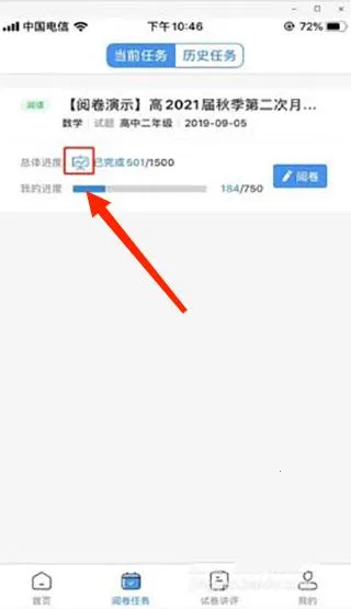 云阅卷系统平台 云阅卷系统平台