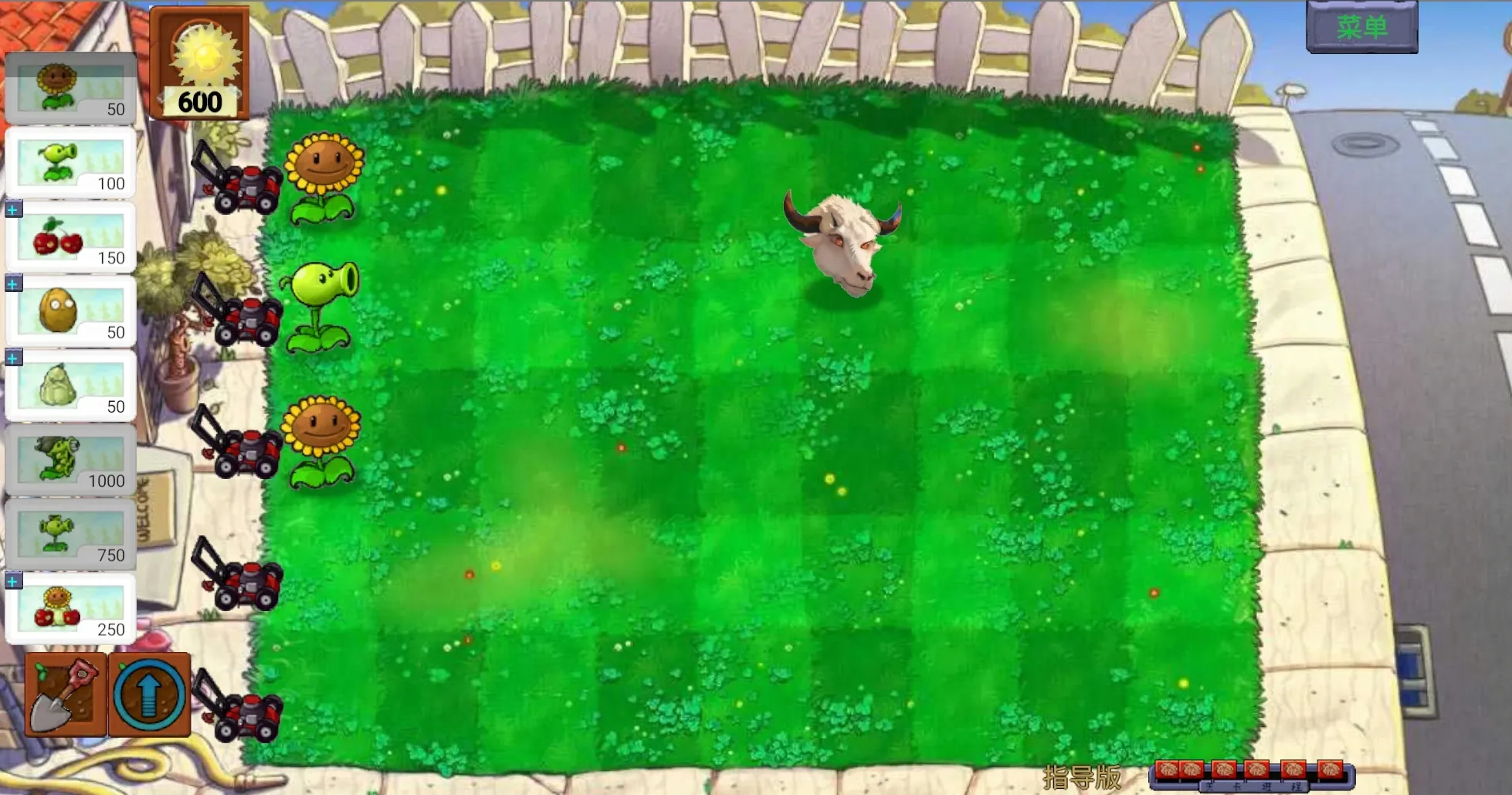 新植物大战僵尸指导版辅助菜单v0.402 手机版截图3