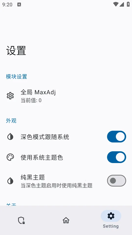 ������ģ�����°�׿��v0.1.2 ��׿���ͼ2