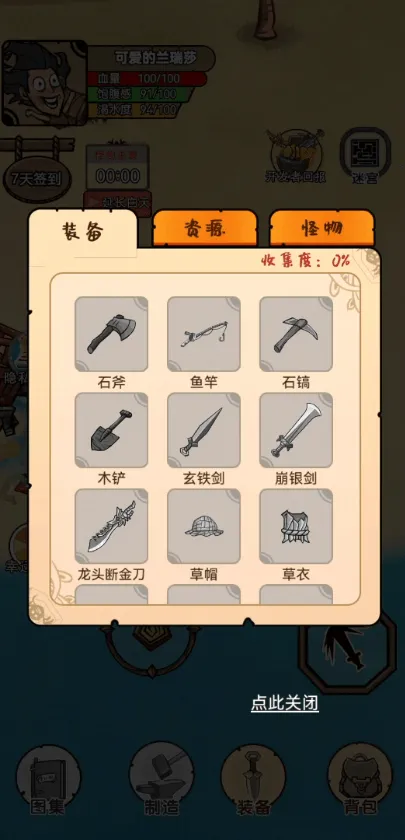 ũ�����׬Ǯ����v0.1.0 ��׿���ͼ4