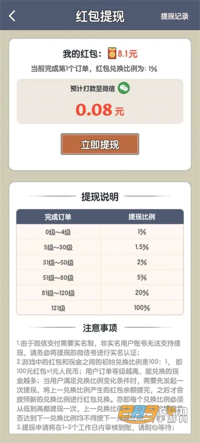 ũ�����׬Ǯ����