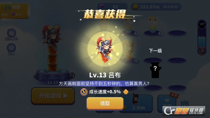 ̰���߽������ƽ�����޽��������ʯv1.6.35 �ֻ����ͼ3