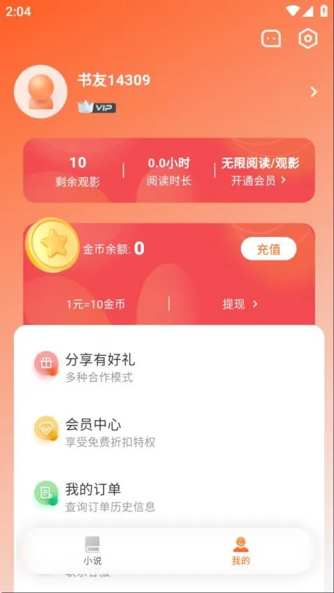 沁心缘双模式下载v3.9.0 安卓版截图4