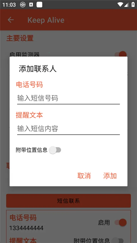 Keep Alive2026�ֻ���v1.3.3 �ֻ����ͼ2