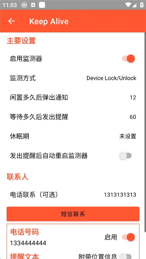 Keep Alive2026�ֻ���v1.3.3 �ֻ����ͼ1