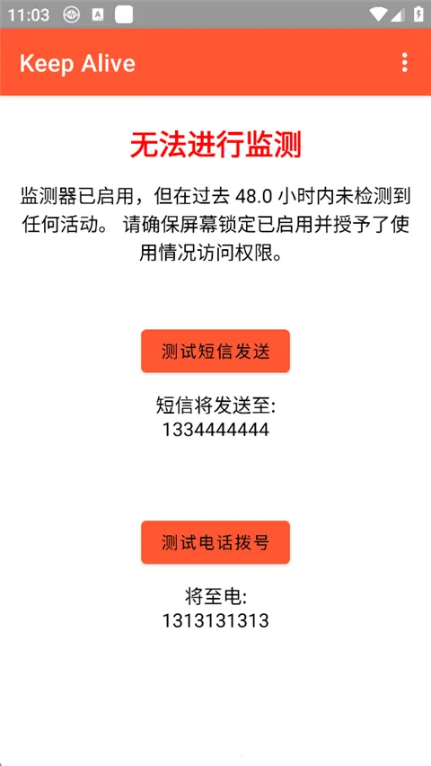 Keep Alive2026�ֻ���v1.3.3 �ֻ����ͼ0