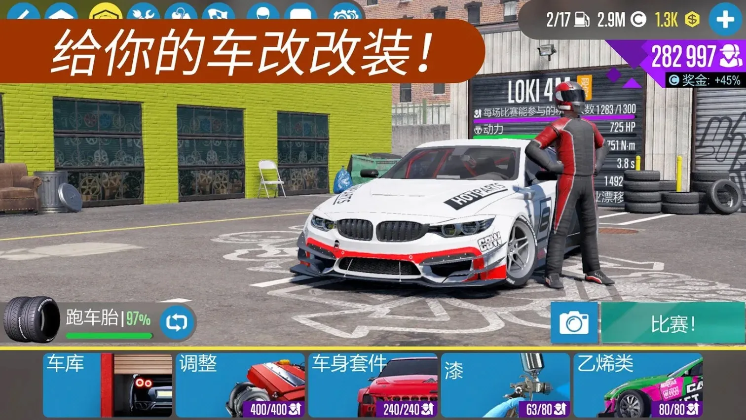 carxƯ������2�ƽ�����޽��v1.41.0 ��׿���ͼ2
