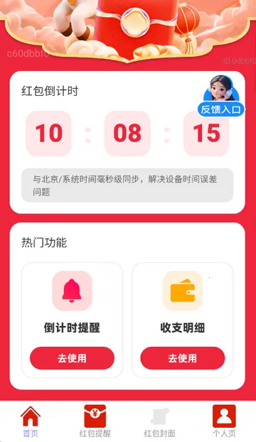 �����������°�׿��v2.0.2 �ֻ����ͼ2