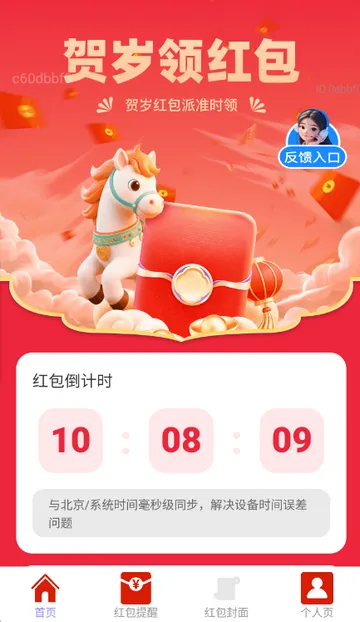 �����������°�׿��v2.0.2 �ֻ����ͼ1