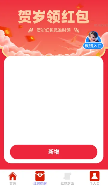 �����������°�׿��v2.0.2 �ֻ����ͼ3