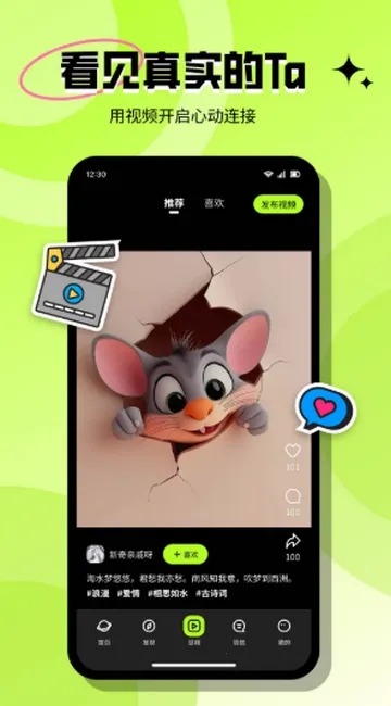 ���ٽ���(Լ���罻ƽ̨)v3.6.1 �ֻ����ͼ2