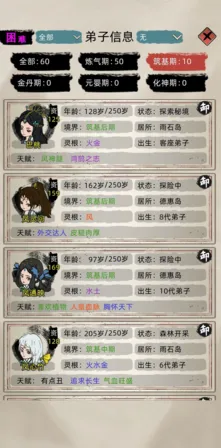 修仙家族模拟器破解版下载最新版6.0 修仙家族模拟器破解版下载最新版6.0